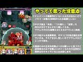 【怪獣10号】あれぇ...【モンスト】