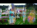 Bodo Music Song |Oh Singkhawri Mai|2024