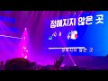 무브사운드트랙 vol.3 싸이비 PSY x RAIN concert 2018 / PSY - 예술이야 ( It’s Art )