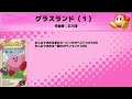 【前編】星のカービィ 30周年BGMメドレー 【Kirby Music Medley】