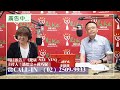 2024.07.18【直播 愛健康@icarebcc】什麼是心理腫瘤？面對癌症如何處理負面情緒｜專訪：台灣心理腫瘤醫學學會理事長 和信治癌中心醫院身心科主任 鄭致道醫師｜聽醫生的話｜李雅媛