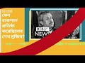 বাকশাল: শেখ মুজিবুর রহমান কেন বিতর্কিত এক দলীয় শাসন ব্যবস্থা প্রতিষ্ঠা করেছিলেন?