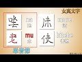 漢字から派生した文字にはどんな文字があるか？