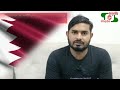 Qatar National Address Update | কাতার প্রবাসীরা জাতীয় ঠিকানা আপডেট রাখুন| Gulf Bangla Media