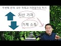 역대급 공실률, 건물주의 위기 (박종훈의 지식한방)