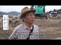 【77人が犠牲】江戸時代に土石流が起きていた「谷」に家はなぜ建ったのか|広島土砂災害（2014年放送）