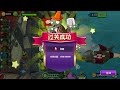 Sky City Zomboss has finally fallen - Zombot Vulture Fighter defeated | PvZ 2 Chinese version