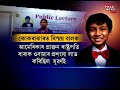 World's youngest professor Suborno Isaac at interactive program in Kokrajhar
