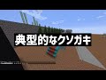 スーパー世界最強アスレチック～SASUKEをマイクラで完全再現～ - マインクラフト【KUN】