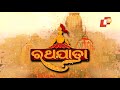 Jagannath Pahandi LIVE: Full Video | Puri Jagannath Rath Yatra 2018 - Lord Jagannath Car Festival