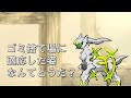 リージョンフォーム化に失敗したポケモン