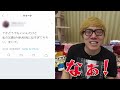 【エゴサ】ツイッターで『ヒカキン キモい』で検索したらヒド過ぎてブチ切れ反撃！【エゴサーチ】【Twitter】