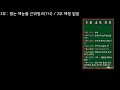 [2024.06.26]왕눈 예능플 - 근위 링크 2일차