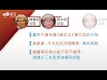 EP100｜英港人團體辦選舉論壇  以選票力量發聲｜曼城機場事故凸顯   英航運站運作效率不佳｜港零售不似預期  過江龍陷倒閉潮｜兩邊走走