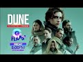 DUNE (2021) Tagalog Dubbed