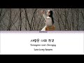 [가사] [Han, Rom, English Lyrics] AILEE (에일리) - Light And Shadow (빛과 그림자)