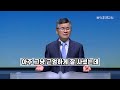 모든 집착은 사실 이것에 대한 집착입니다 - 이것을 모르면 믿어도 비참한 삶을 살게 됩니다 | 이찬수 목사 | 명설교