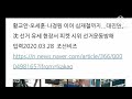 4.15  총선 대진연의 야당 선거 방해와 경찰 2020.11.14