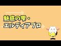 【超万能！】現環境最新ぶっ壊れサブTOP10