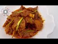 Eid Ul Adha special Mutton karahi recipe/ Karahi Gosht Masala recipe #bakraeidspecialrecipe