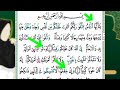 دورة كيف تحفظ صفحة من القرآن في 10دقائق(ح8)|أسهل طريقه لحفظ القرآن بسرعة دون نسيان