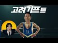 2024년에도 어김 없이 이 광고에 등장하는 천재