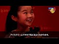 村田夏帆11歳「2018年くるみ割り人形国際コンクール」第2次審査