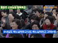 [황창연 신부님의 행복특강] 무기력 ㅣ 극복한 법... ㅣ 명강의 ㅣ 명언 ㅣ 삶은지혜 ㅣ 인생조언 ㅣ 유익한말 ㅣ철학 ㅣ 71