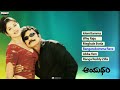 Aayudham Telugu Movie Songs Jukebox ll Rajashekar, Sangeetha