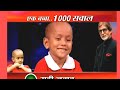 kautilya pandit genius baccha full video hai