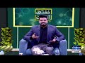 Allama Tahir Ashrafi's Big Statement Regarding Zaheer ul Hassan Issue | Mufti Online | SAMAA TV