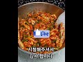 양배추1포기김치담그기 아삭아삭 참 맛나요 레시피 #양배추김치 #양배추요리