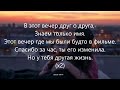 GLANN - Сияние (Lyrics)