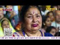 Shrimad Bhagwat Katha By Aniruddhacharya Ji Maharaj | Ishwar TV