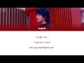 Jungkook Emergency Room Lyrics (Izi Cover) [From : 슈취타 JungKook Noraebang Clip]