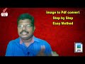 How to  convert image file to pdf file in Easy Method explain in  tamil  | V Tube Tamil
