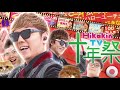 【合作】HikakinTV十年祭【ニコニコ動画十年祭】