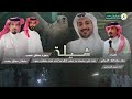 شيلة حفل علي سليمان بن عجب لتكريم أبناء عمه سلطان وسعود كلمات سعد  سعدالله الذيابي أداء شبل الدواسر