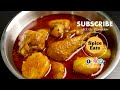 MURGIR LAL JHOL | BENGALI CHICKEN CURRY WITH POTATOES | CHICKEN CURRY