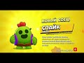 Выбил всех бойцов в Бравл Старс | Brawl Stars | Nul