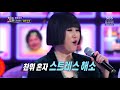 고음대장, 무대를 찢어버리는 독보적인 하이 톤 ‘LAZENCA, SAVE US’ 《Fantastic Duo 2》 판타스틱 듀오 2 EP35