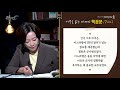 역사의 시간은 끝난다?!  [거꾸로 읽는 세계사] 2부 | 이병한 작가 | 알릴레오 북's 42회