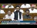 Anurag Thakur Speech : मंत्रियों ने Rahul Gandhi की बोलती करा दी बंद !