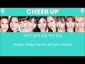 TWICE - 'CHEER UP' (Piano Instrumental + Lyrics)