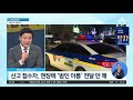 “○○○이 나를 죽이려한다”…범인 이름 알려줬는데도 | 뉴스A 라이브