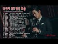 드라마 OST 역대 가장 인기 많았던 노래 베스트 20 ✔드라마 OST 명곡 Top 20