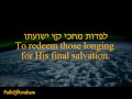 Yigdal: Chant of The Torah Faith - יגדל אלהים חי