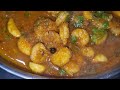 झींगा करी मसाला बनाने का आसान तरीका | Spicy Prawn Masala Recipe |