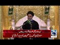 7th Muhrram ul Haram | Ayatullah Syed Aqeel ul Gharavi | Majlis 7 | 24 News HD