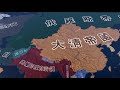 HOI4 - Qing Empire Timelapse